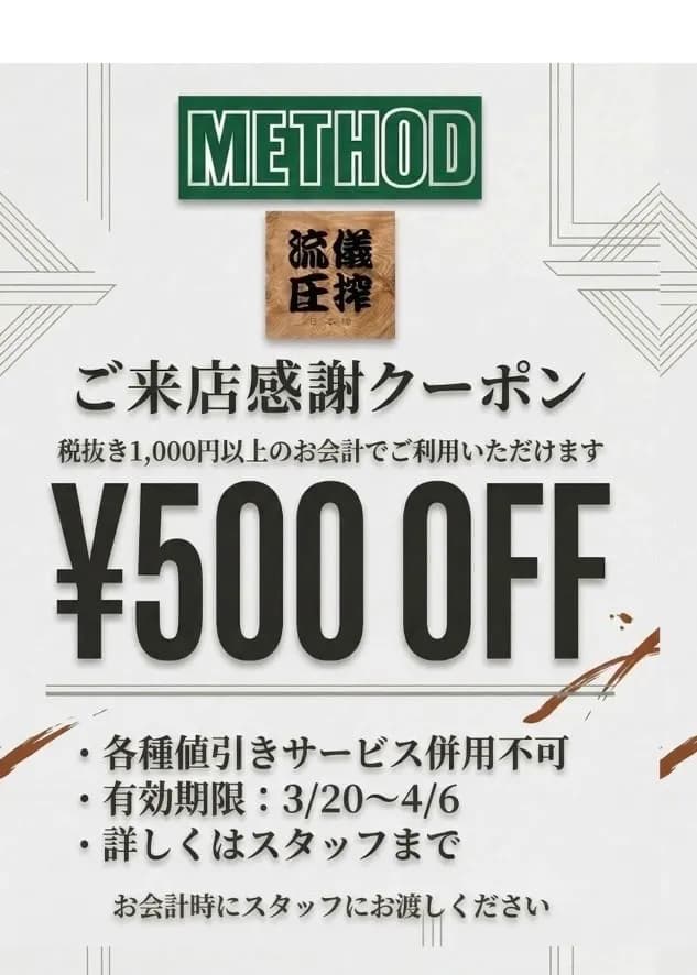 〜チラシクーポン配布開始‼️〜