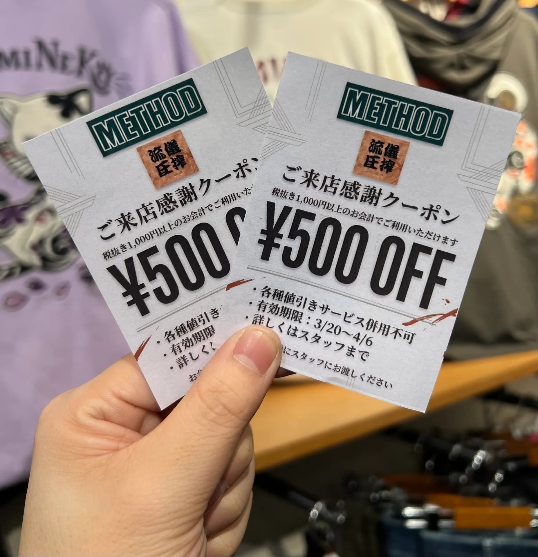 クーポン配布中！