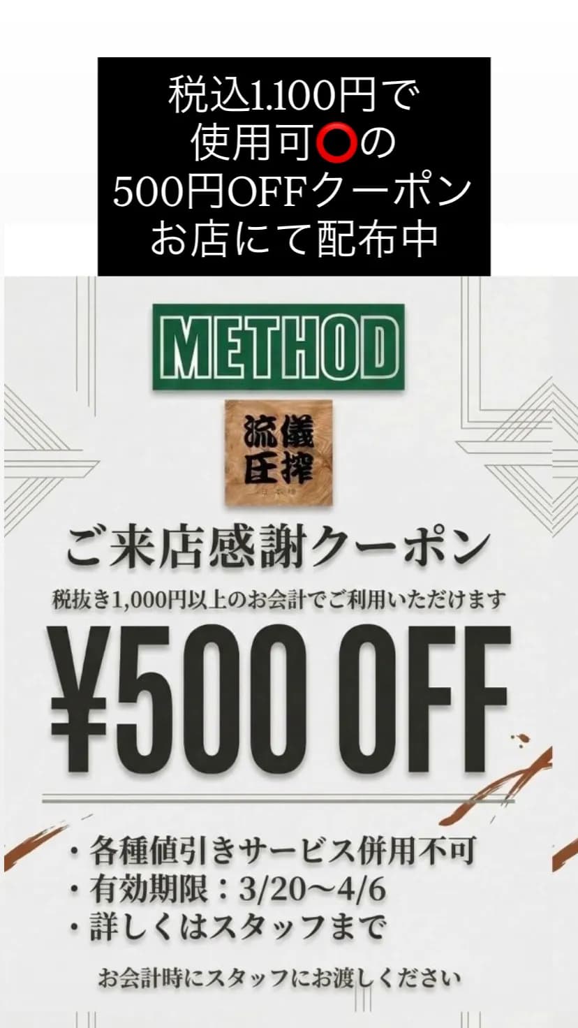 〜４月６日までのイベント〜