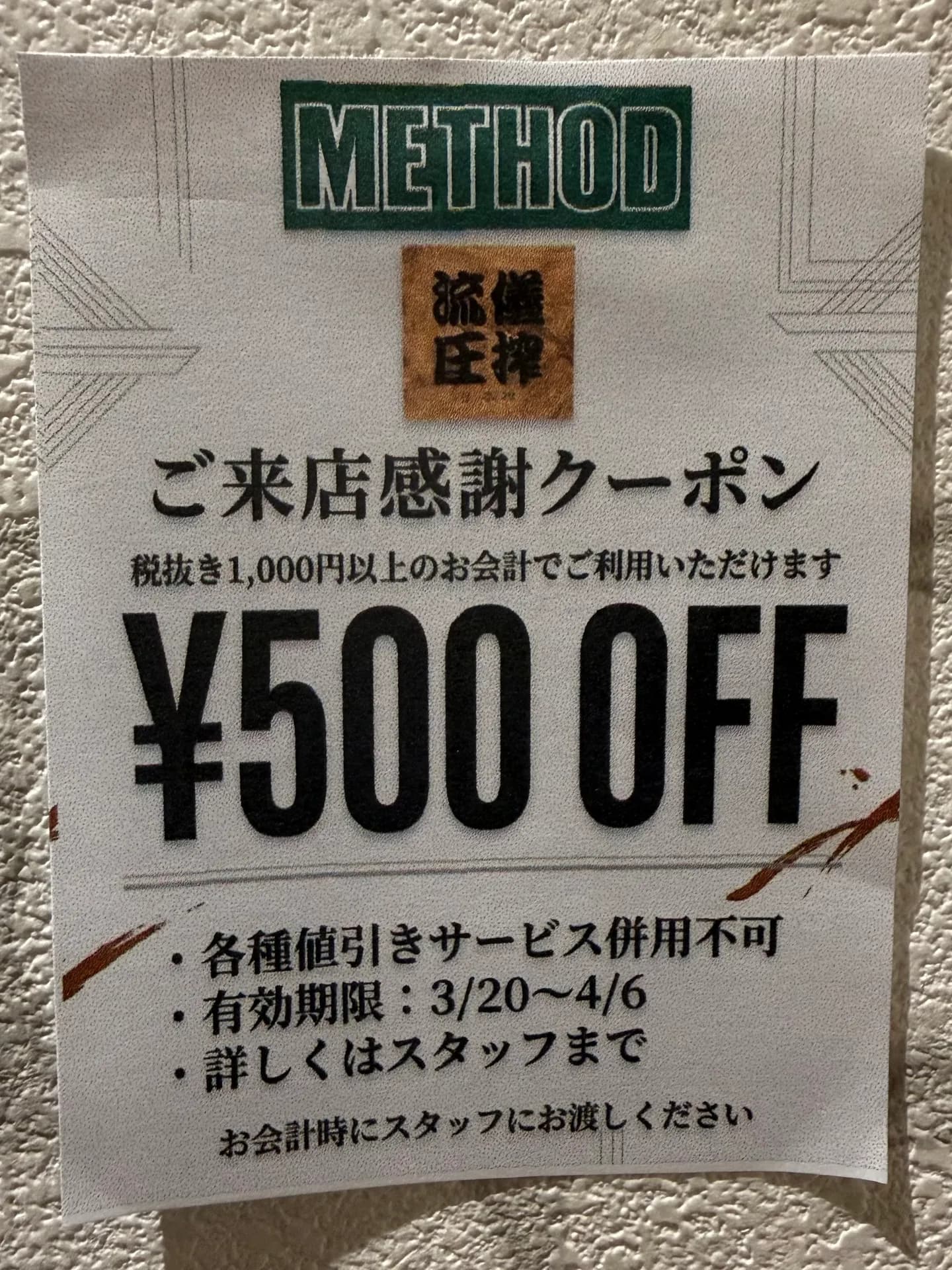 明日まで