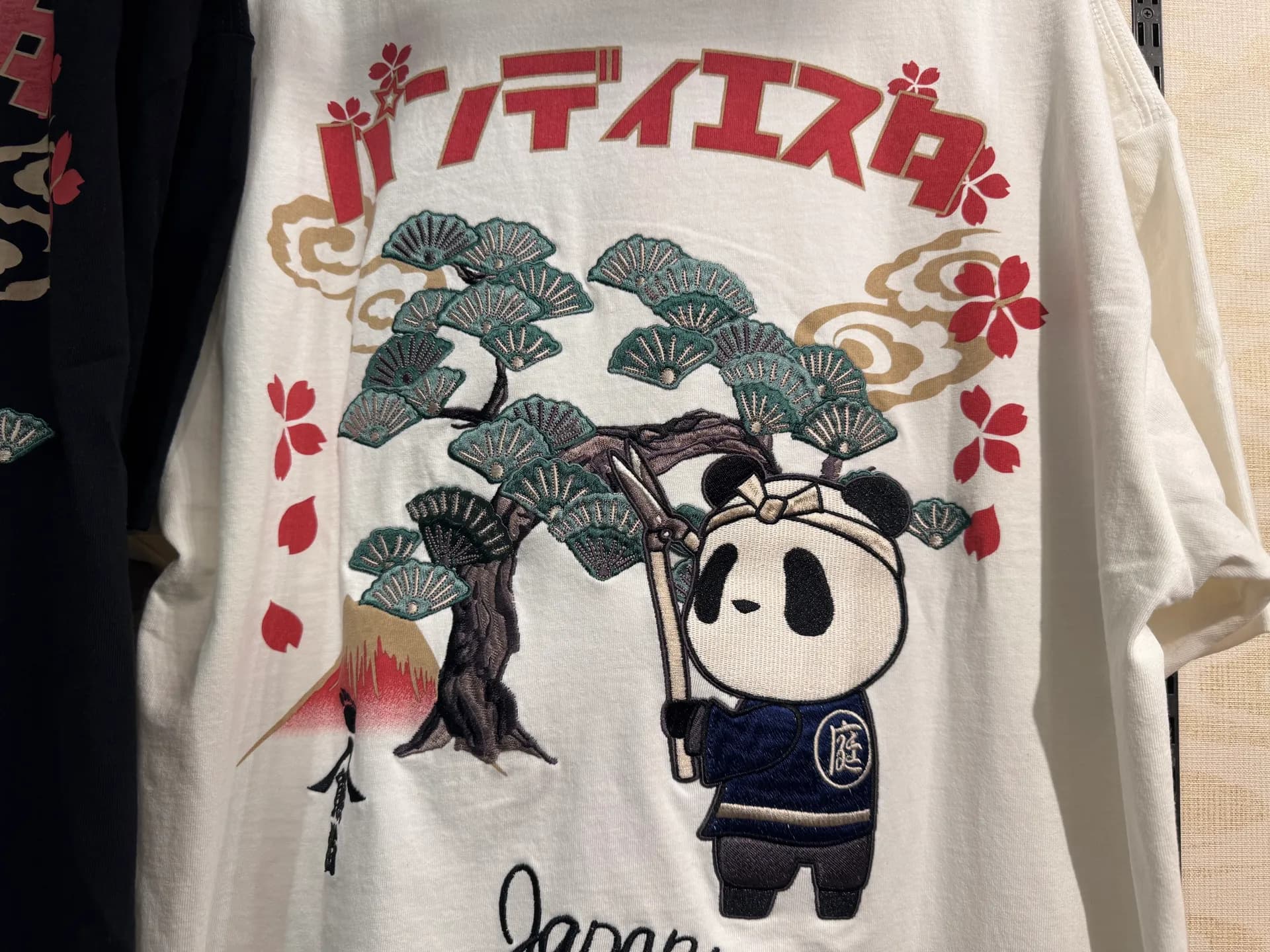 パンディエスタ 庭師パンダ造園T