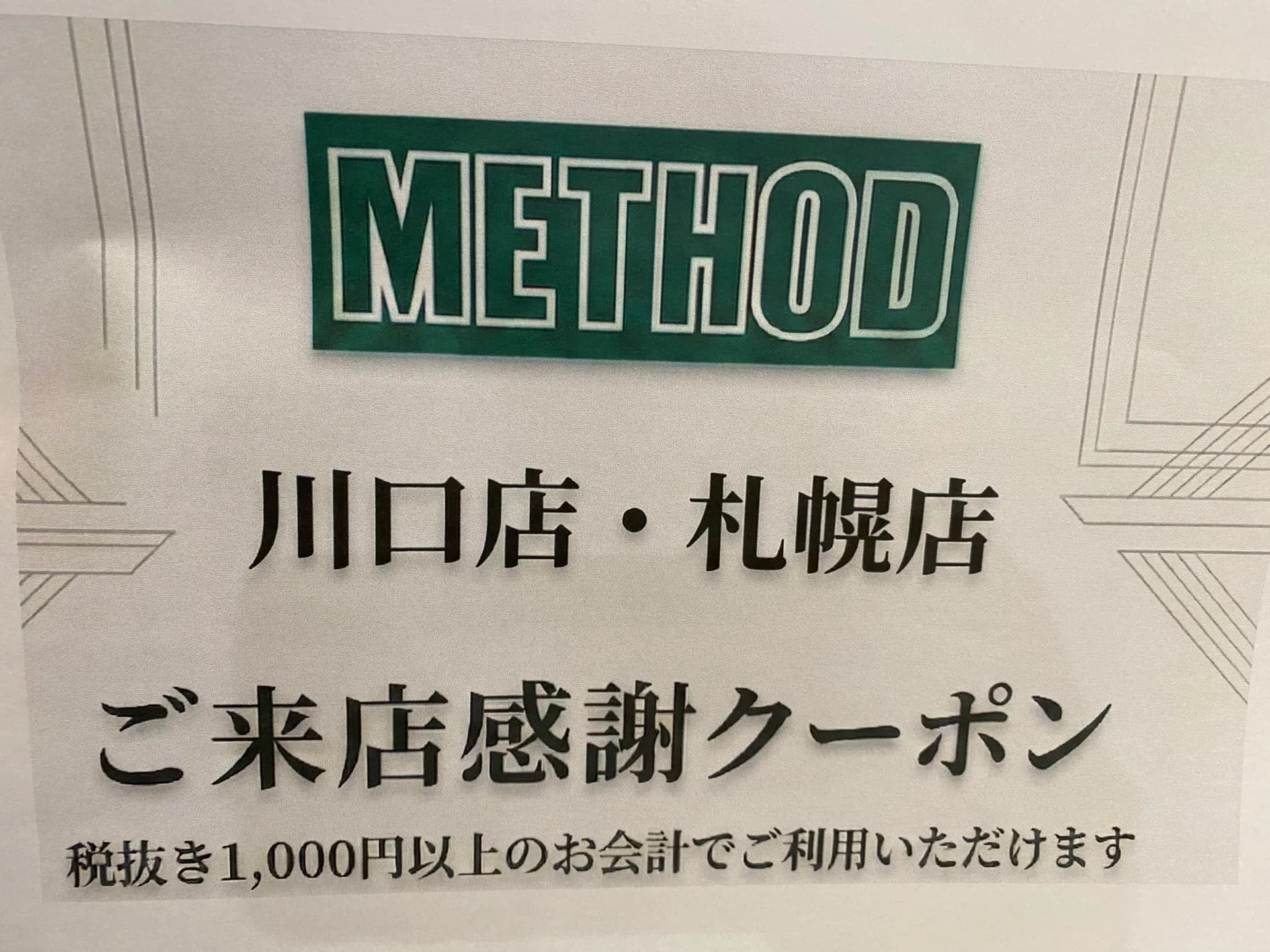 〜アリオ札幌店限定イベント〜