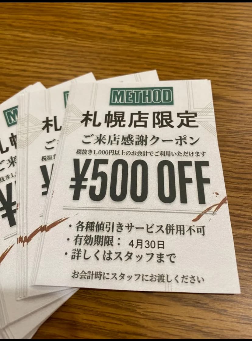 〜アリオ札幌限定イベントチラシ配布は本日まで！〜