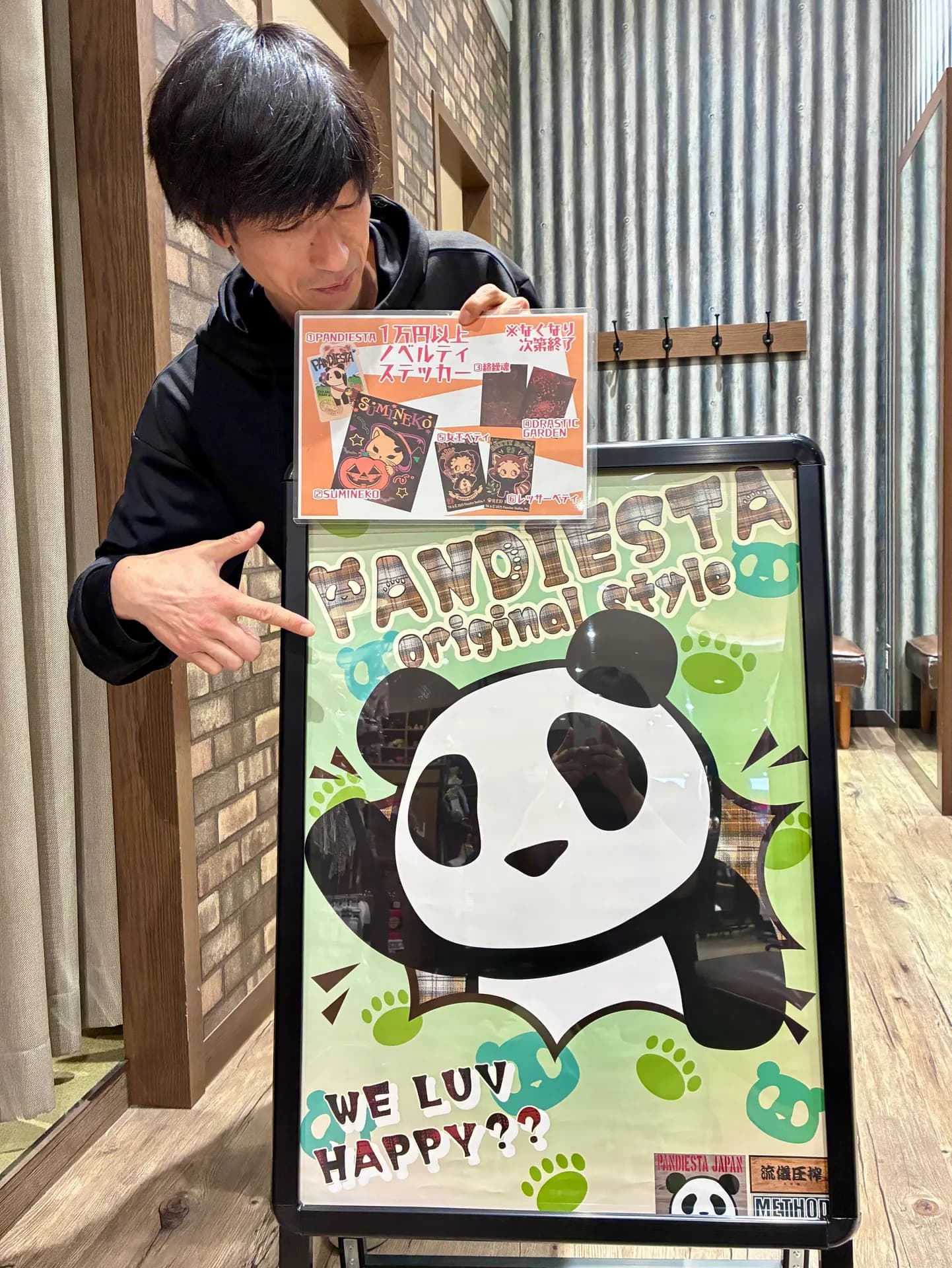 【ベルモール店限定】企画