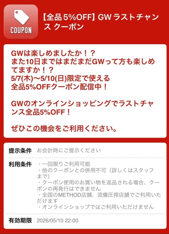 雅結ｰENｰピックアップ❣️＆クーポン