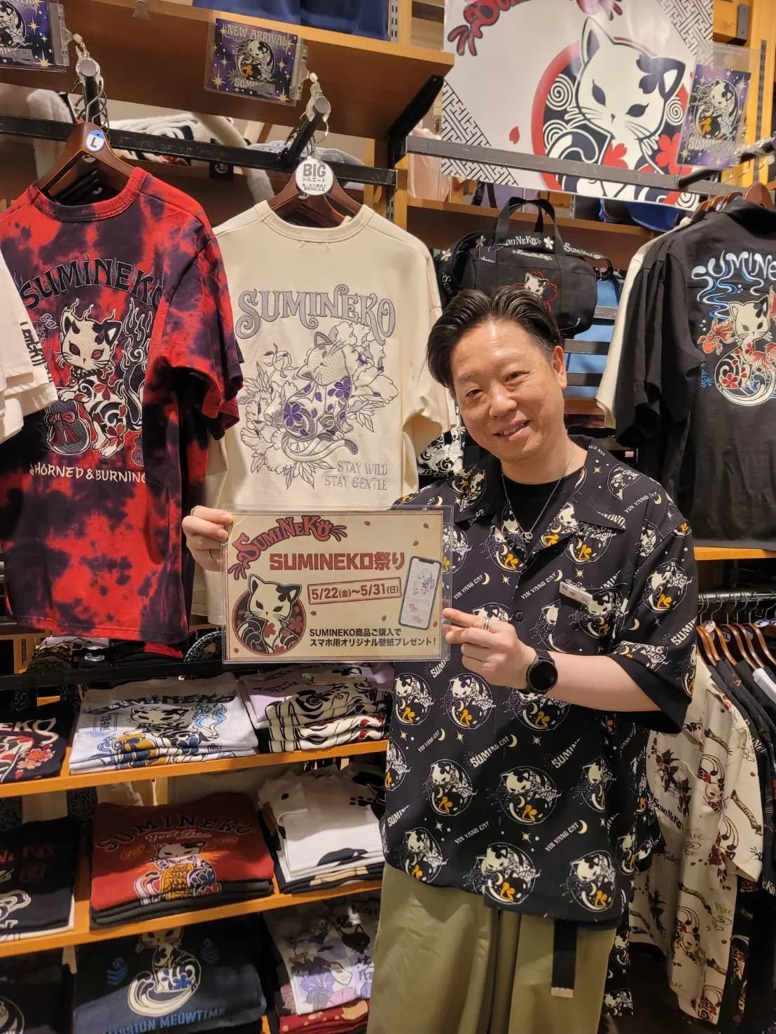 【SUMINEKO祭り】明日から開催