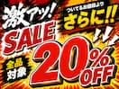 明日からお得なイベント‼️