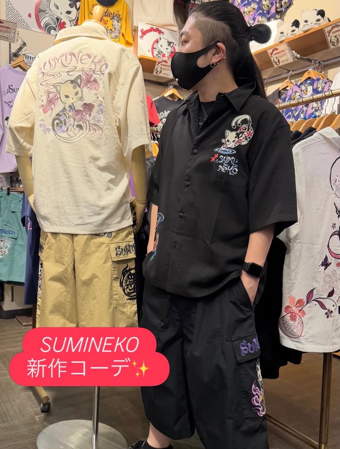 流儀圧搾限定！おすすめコーデ✨️
