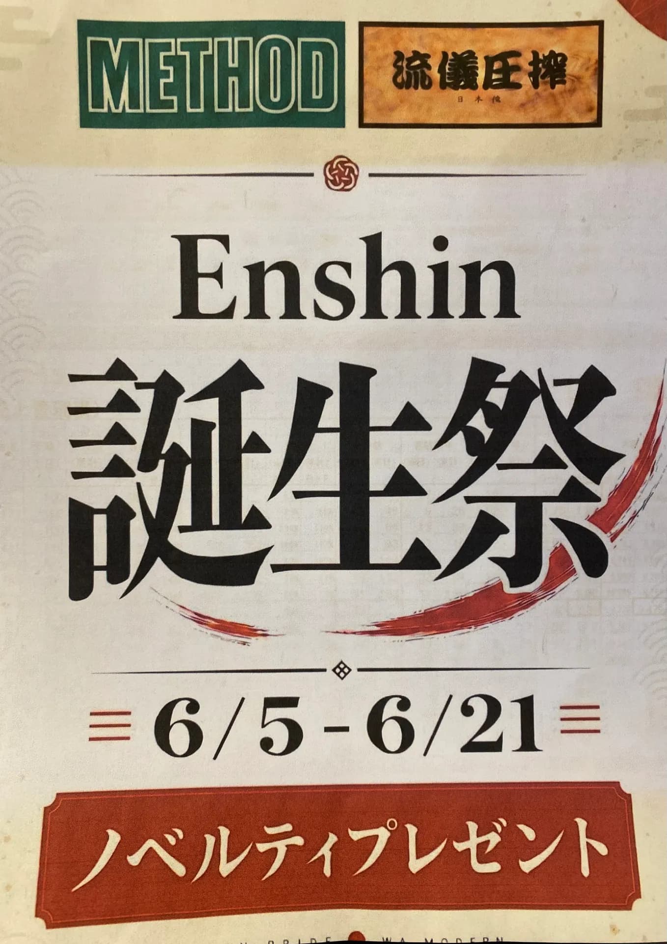 本日から21日まで誕生祭開催❣️