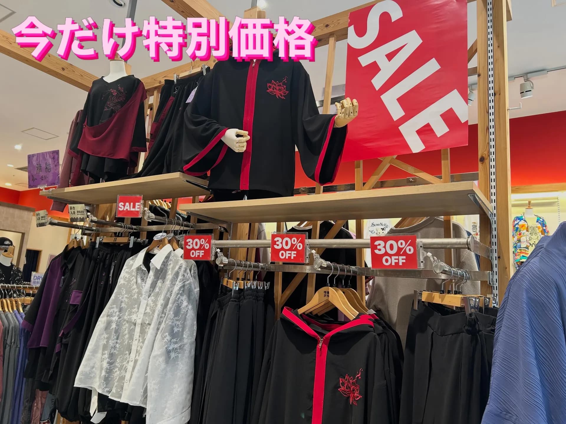 サマーセール開催中📢
