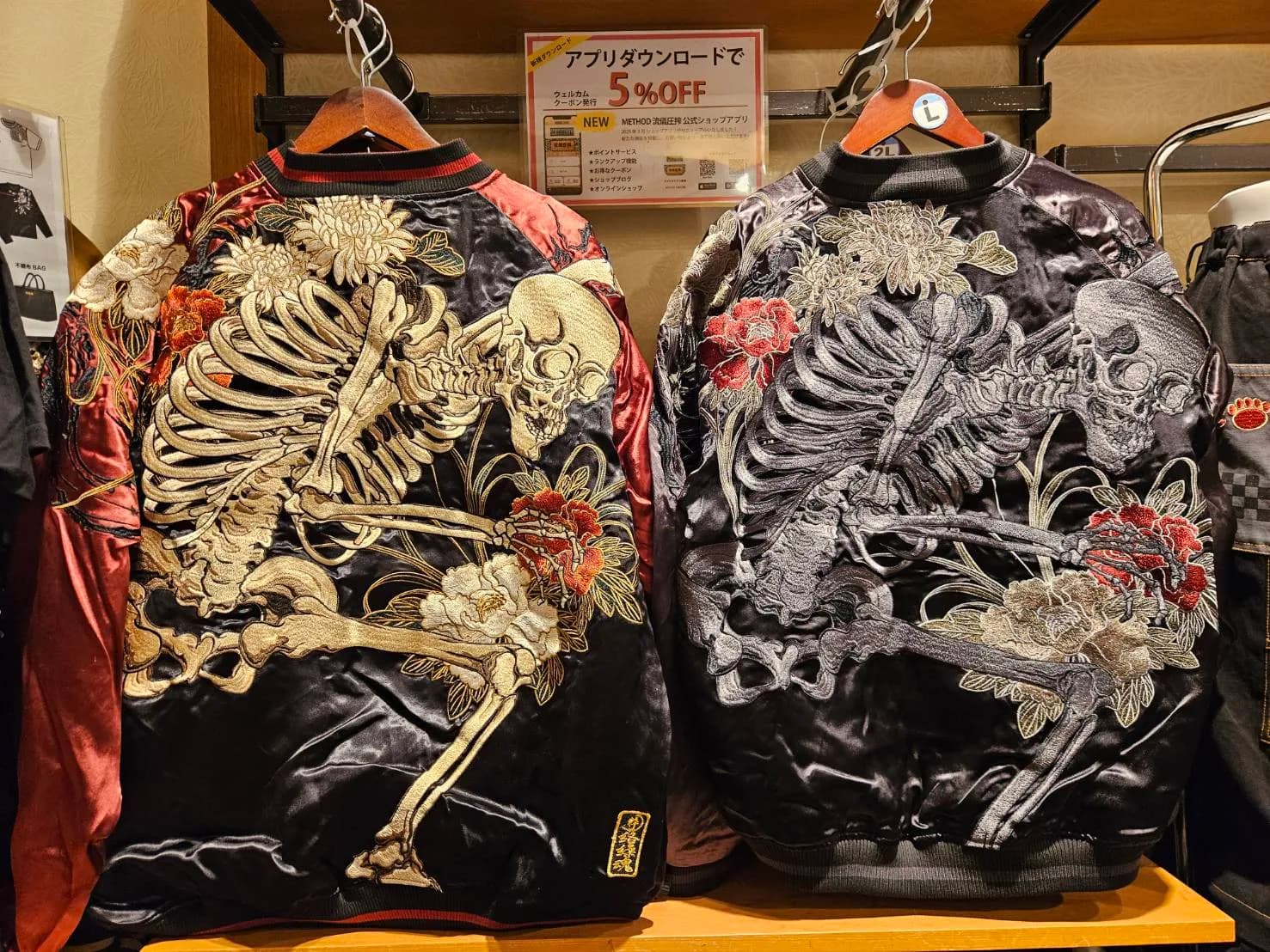 【絡繰魂・粋】ガシャドクロリバーシブルスカジャン