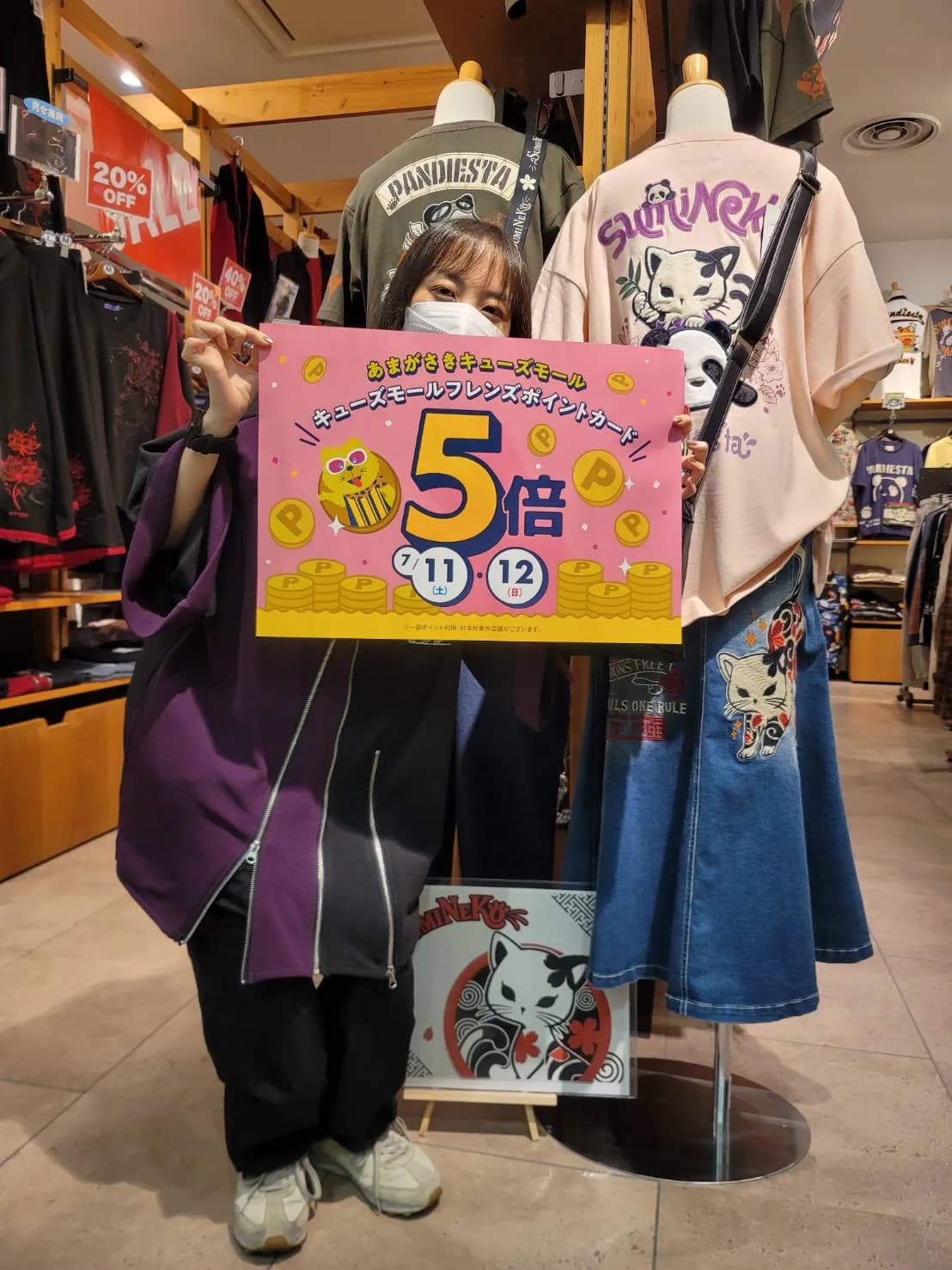 【キューズモールポイント５倍】最終日
