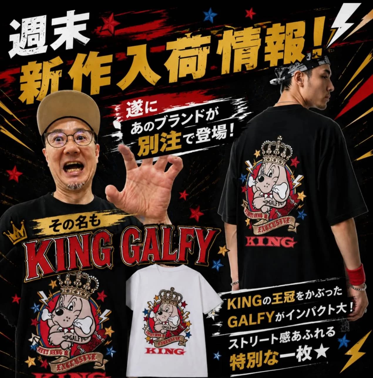 GALFY　KING❕入荷