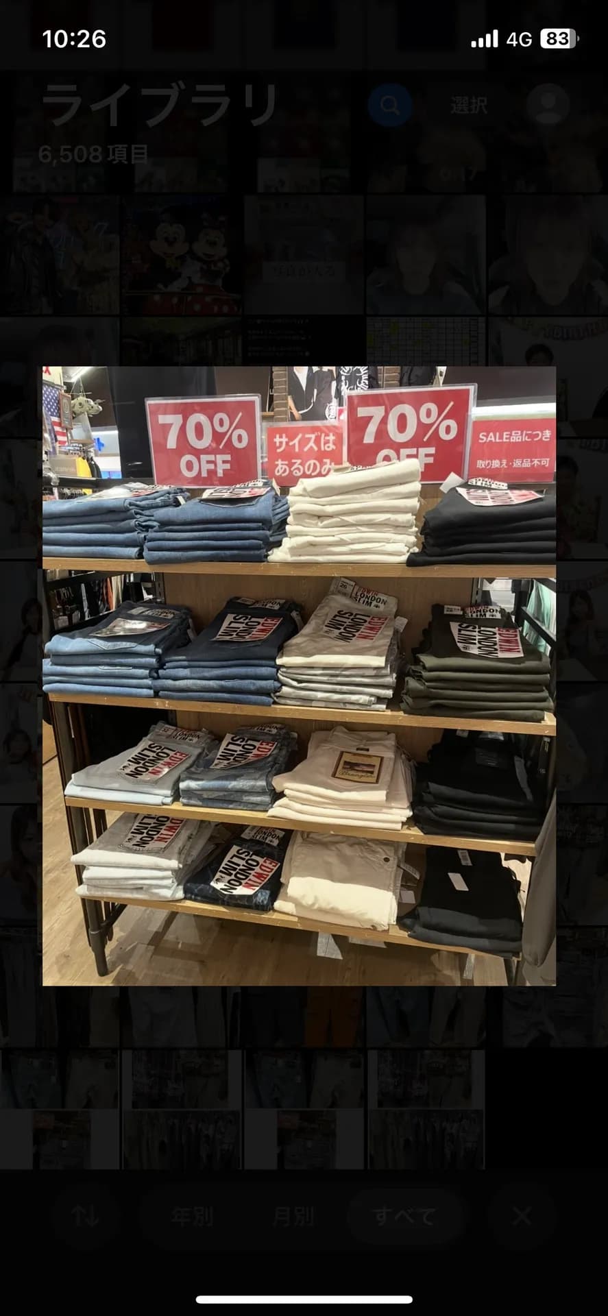 ズボンSALE特集‼️