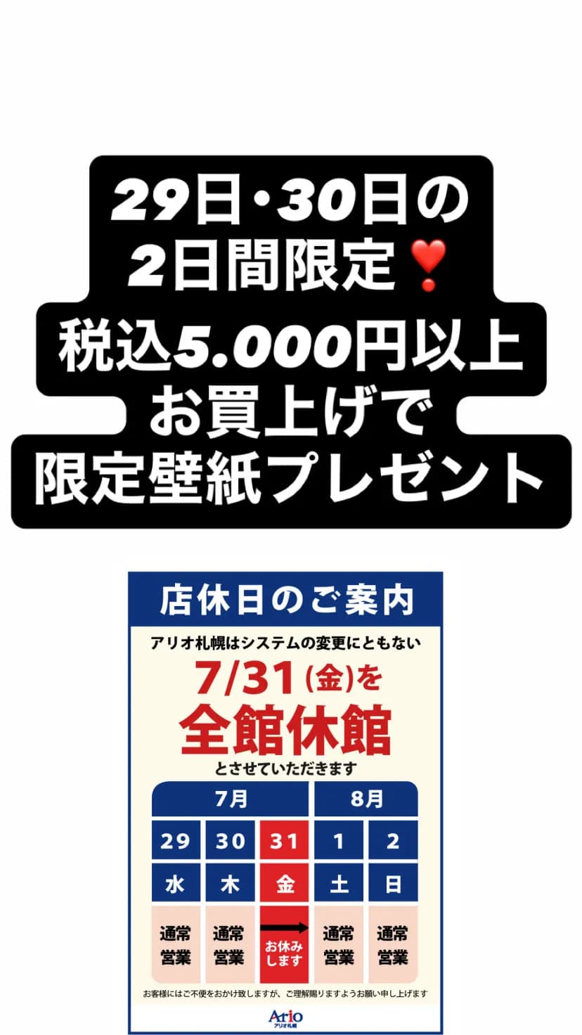 29日･30日の2日間限定イベント開催‼️