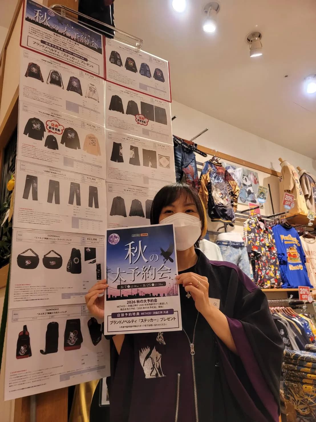 【秋の大予約会】本日スタート！