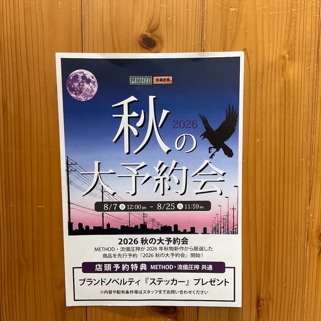 ✨明日の12時から“大予約会“開催決定‼︎✨