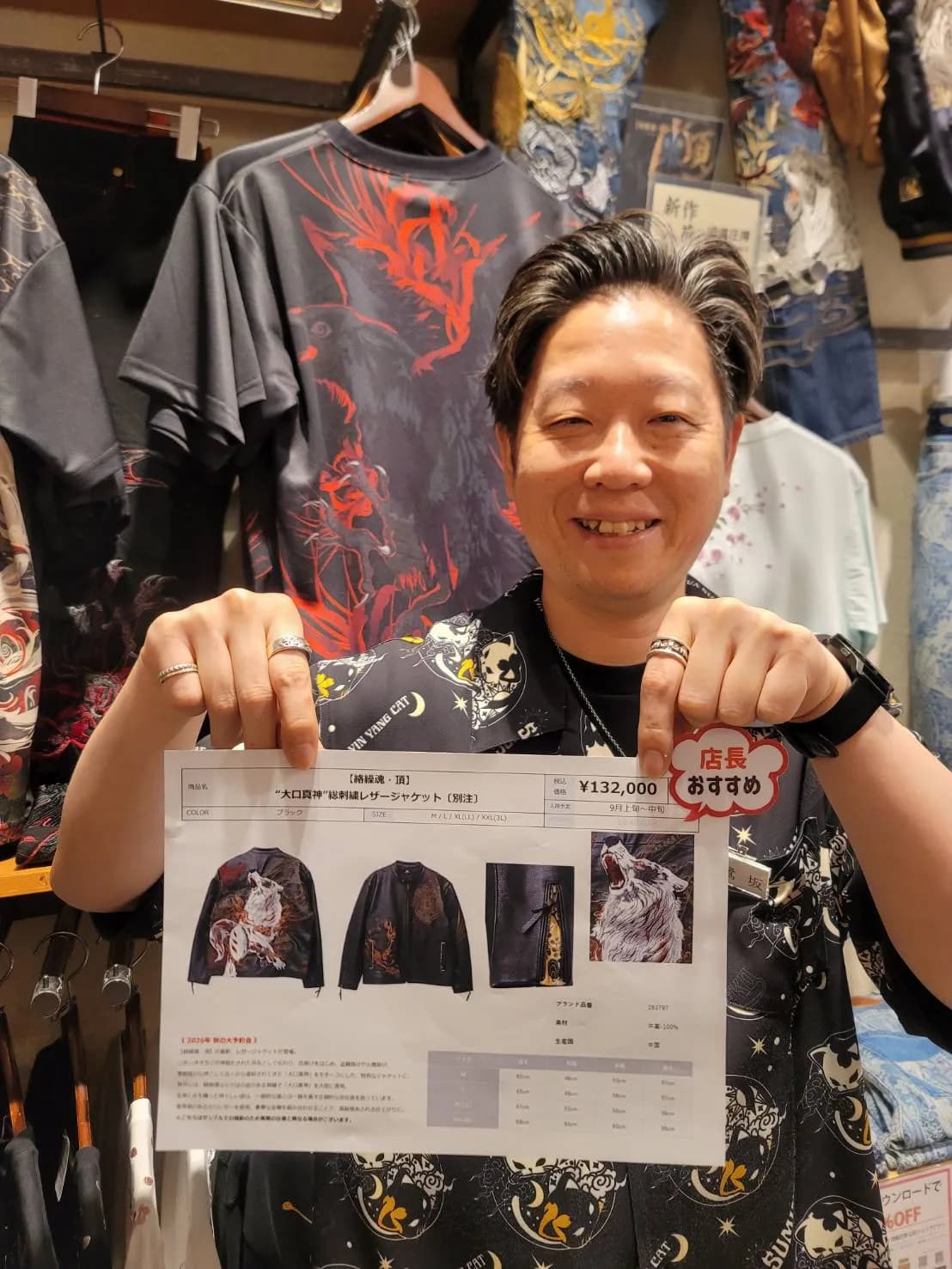 【秋の大予約会】店長オススメ