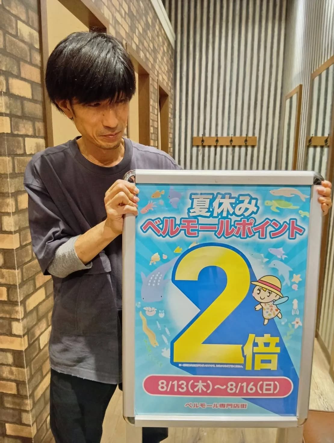 【ベルモールポイント2倍】
