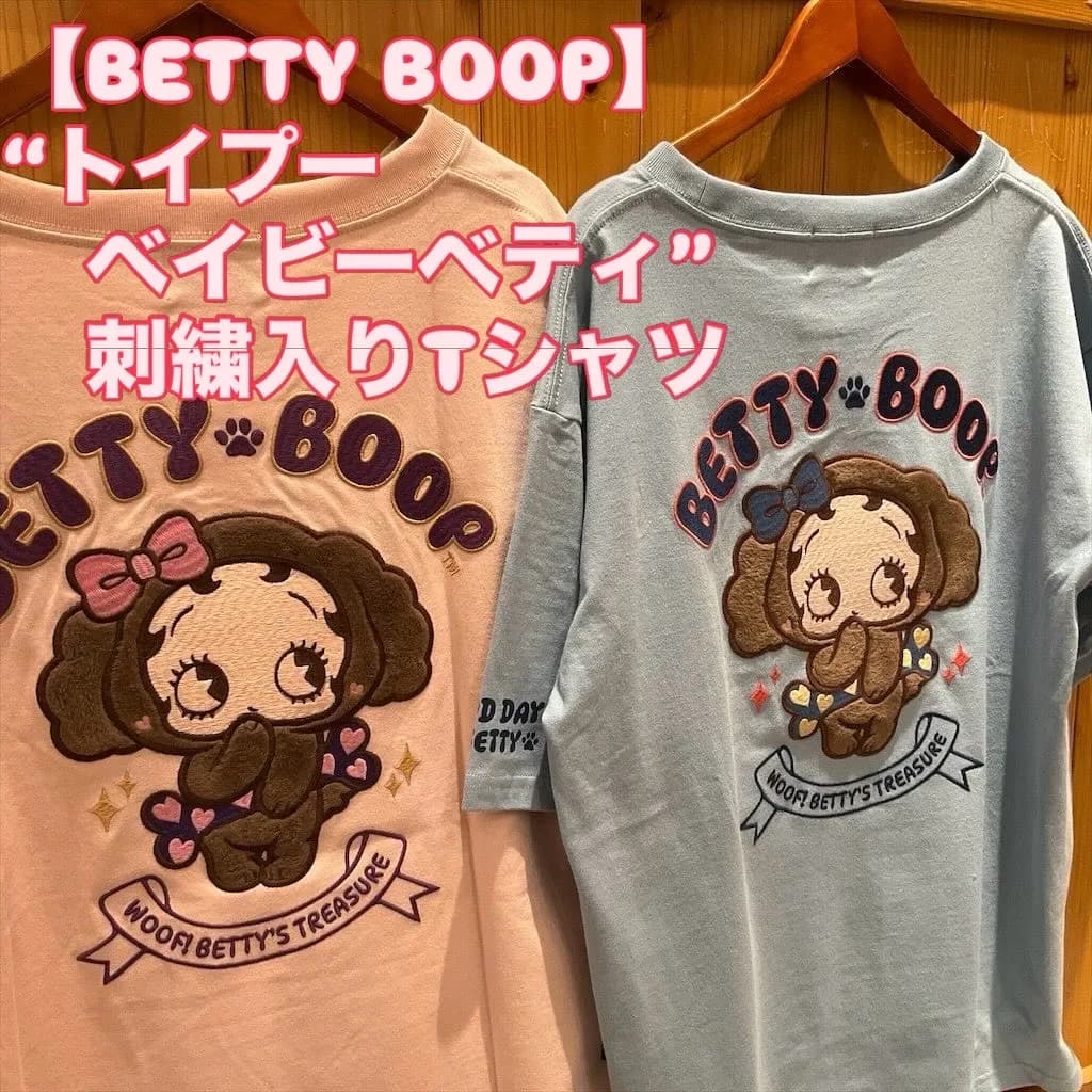 【BETTY BOOP】 “トイプーベイビーベティ”刺繍入りTシャツ〔別注〕