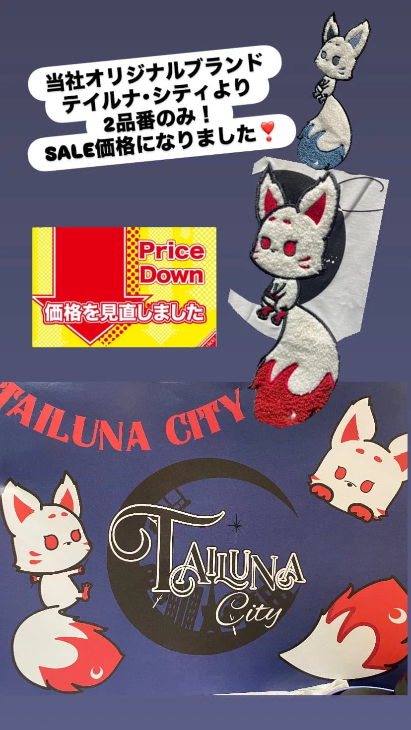 価格見直し❣️