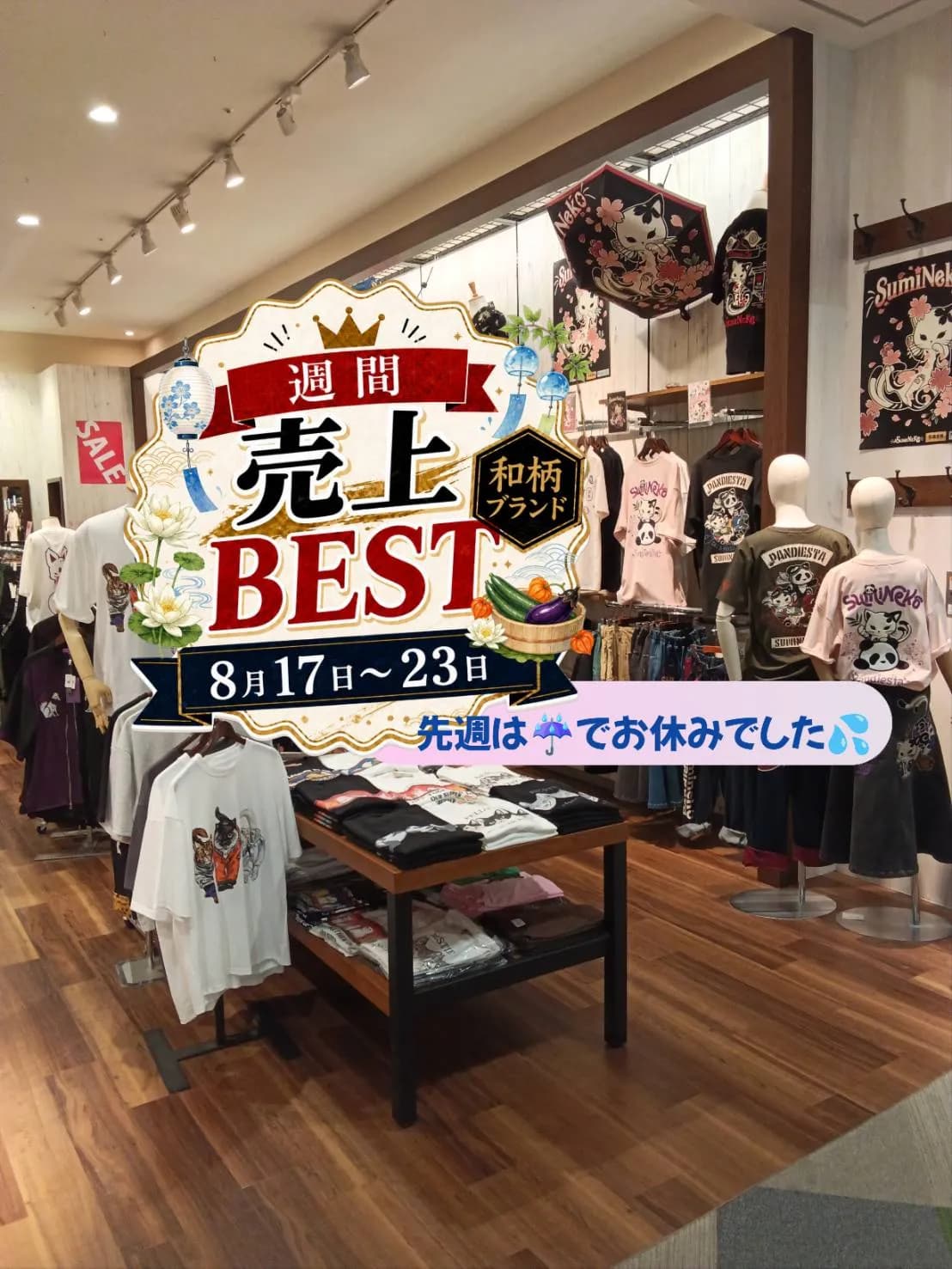 和柄ブランドベスト5