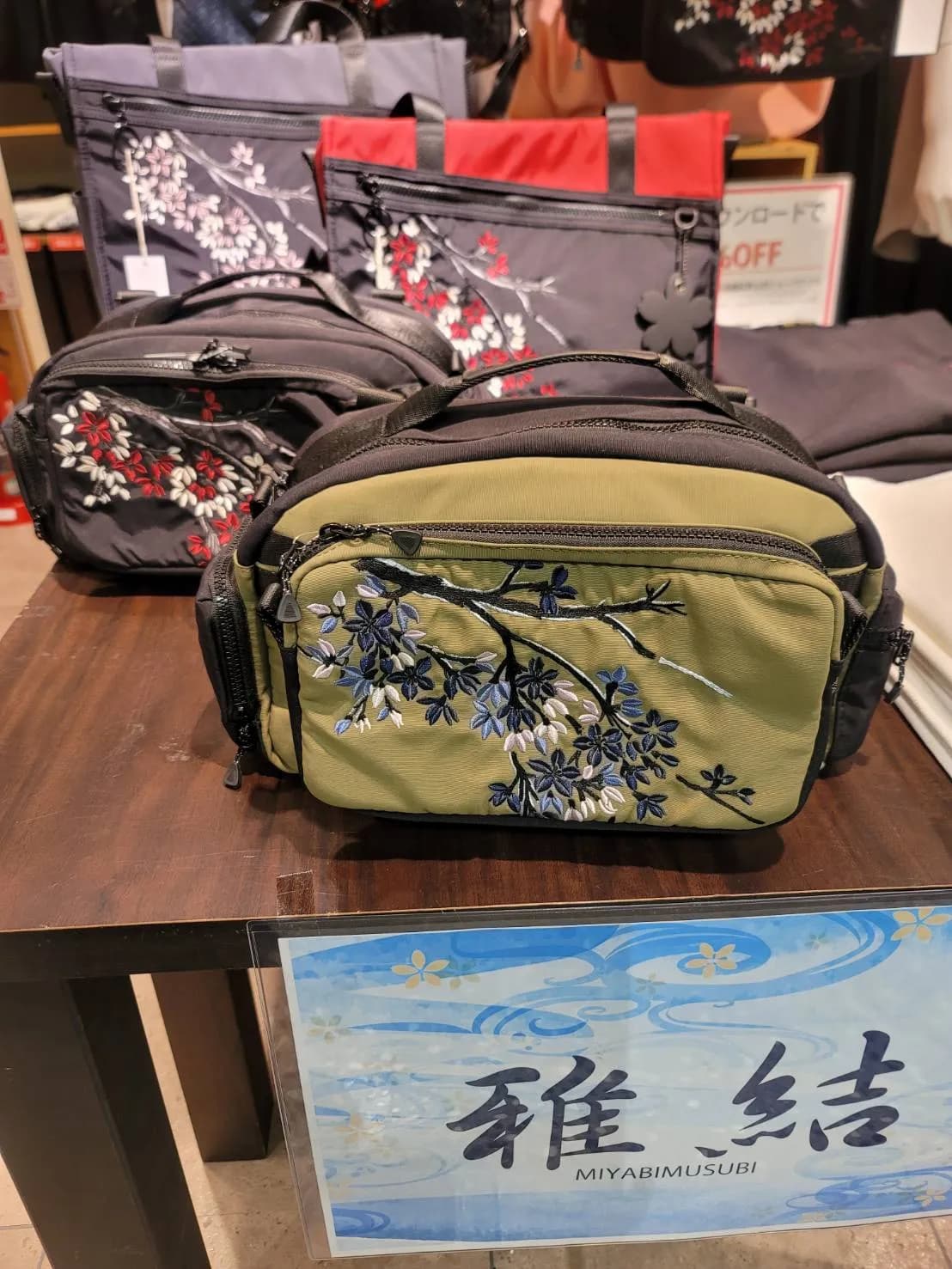 【雅結】雑貨特集