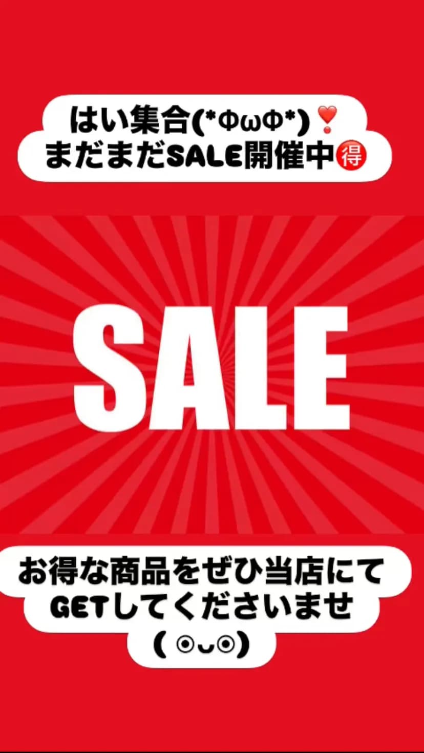 夏物商品だけじゃないよ|ω・*)