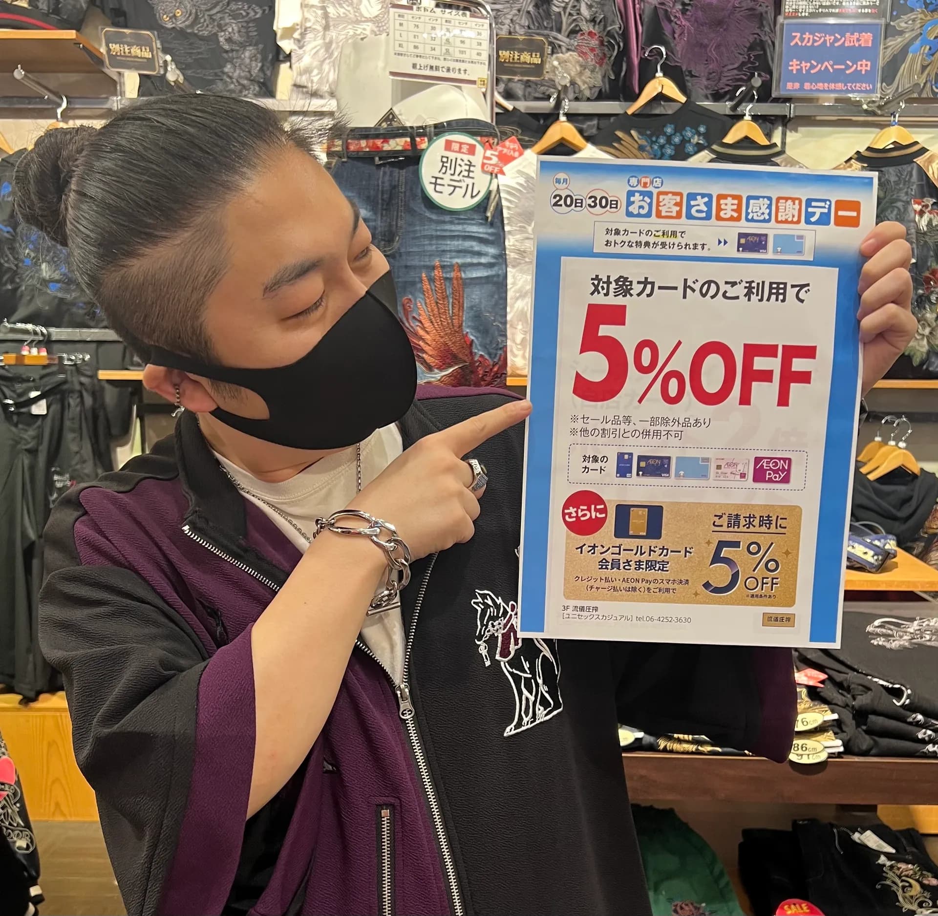 本日はお客様感謝デー！