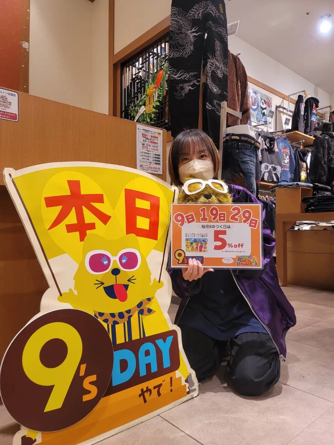 【明日はキューズデー】