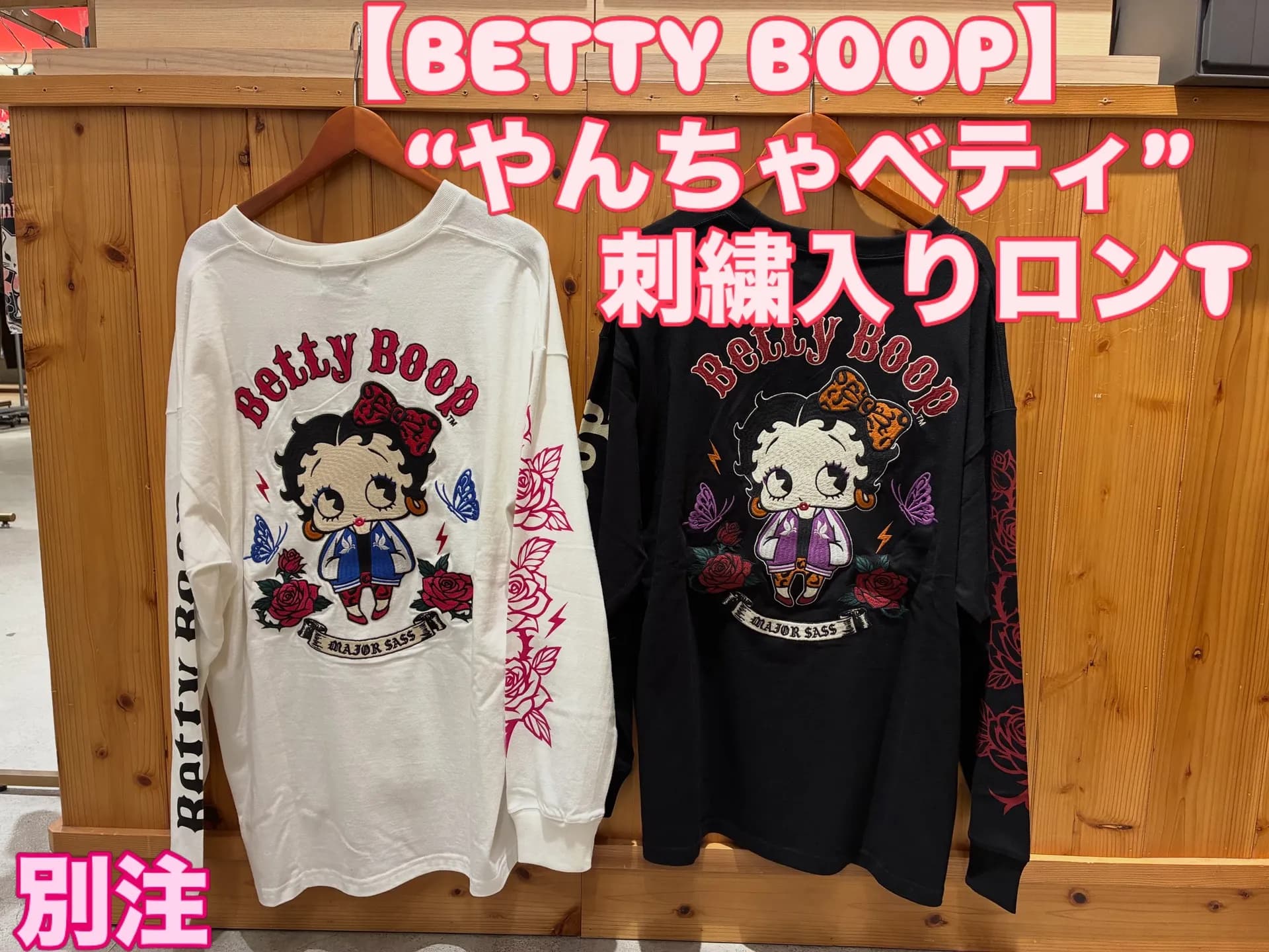 【BETTY BOOP】 “やんちゃベティ”刺繍入りロンT〔別注〕