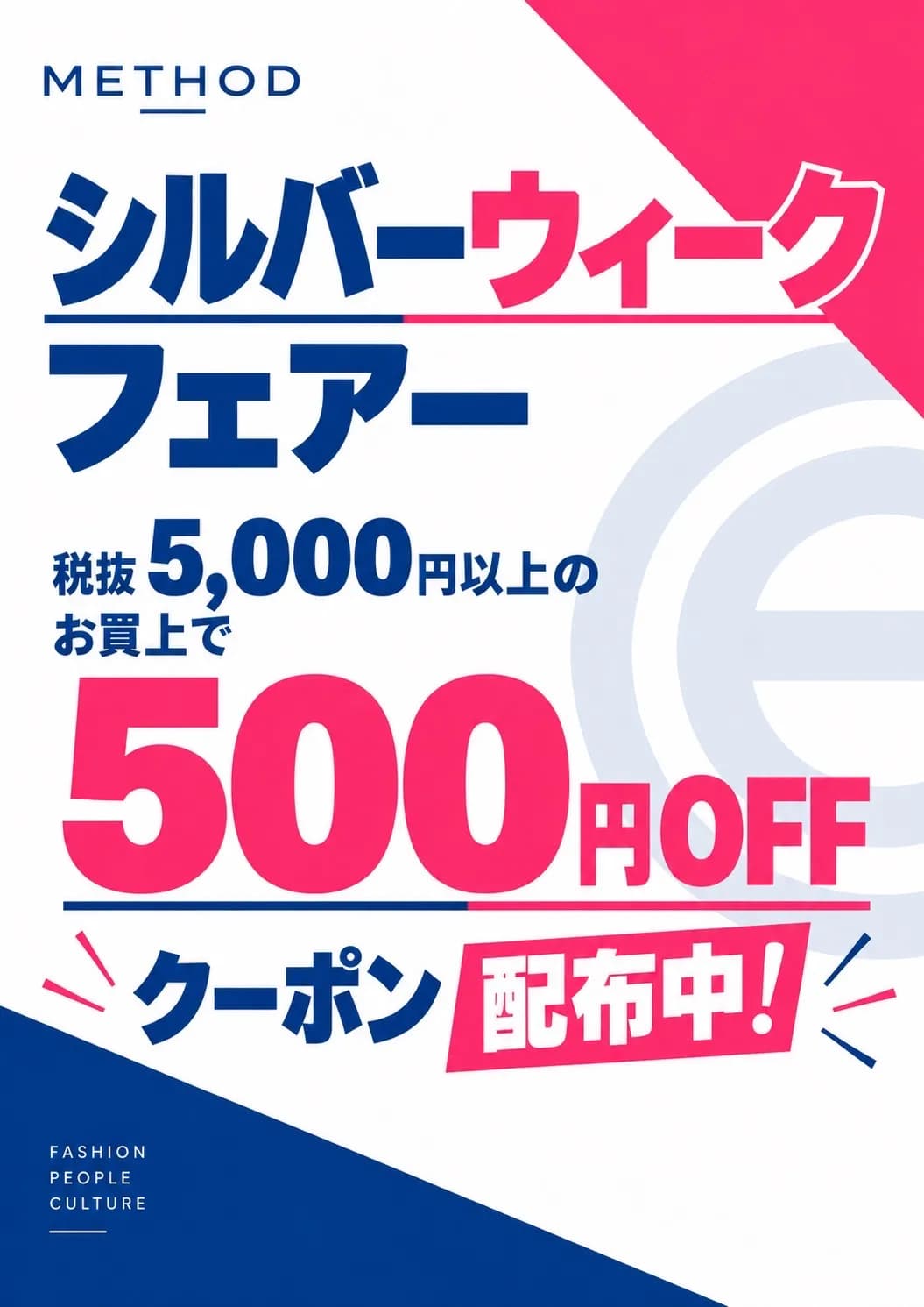 開催中‼️シルバーウィークフェア‼️