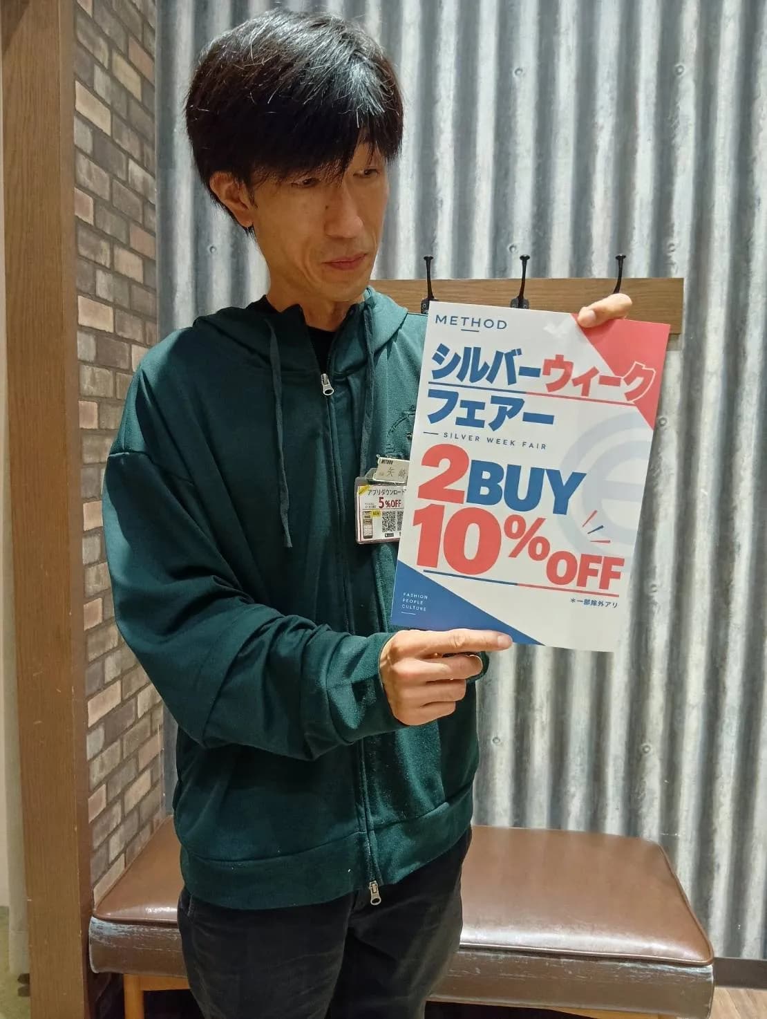 【2BUY10%OFF】宇都宮限定企画！！