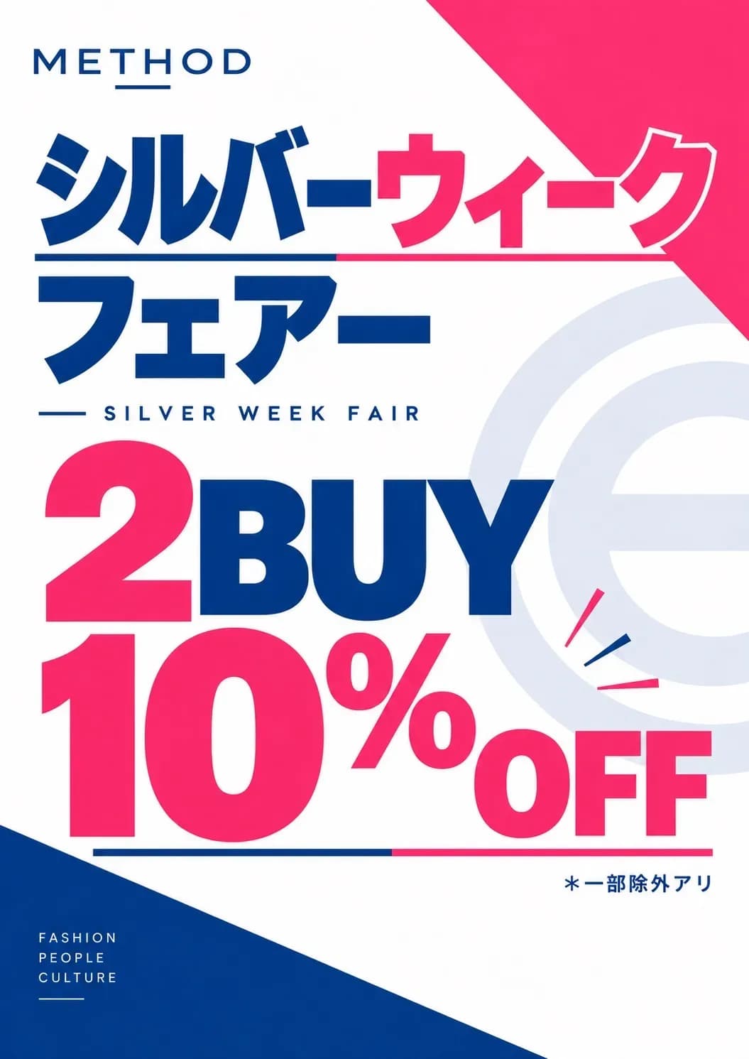 あと5日間‼️