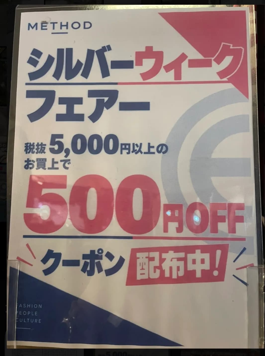 イベント開催中‼️