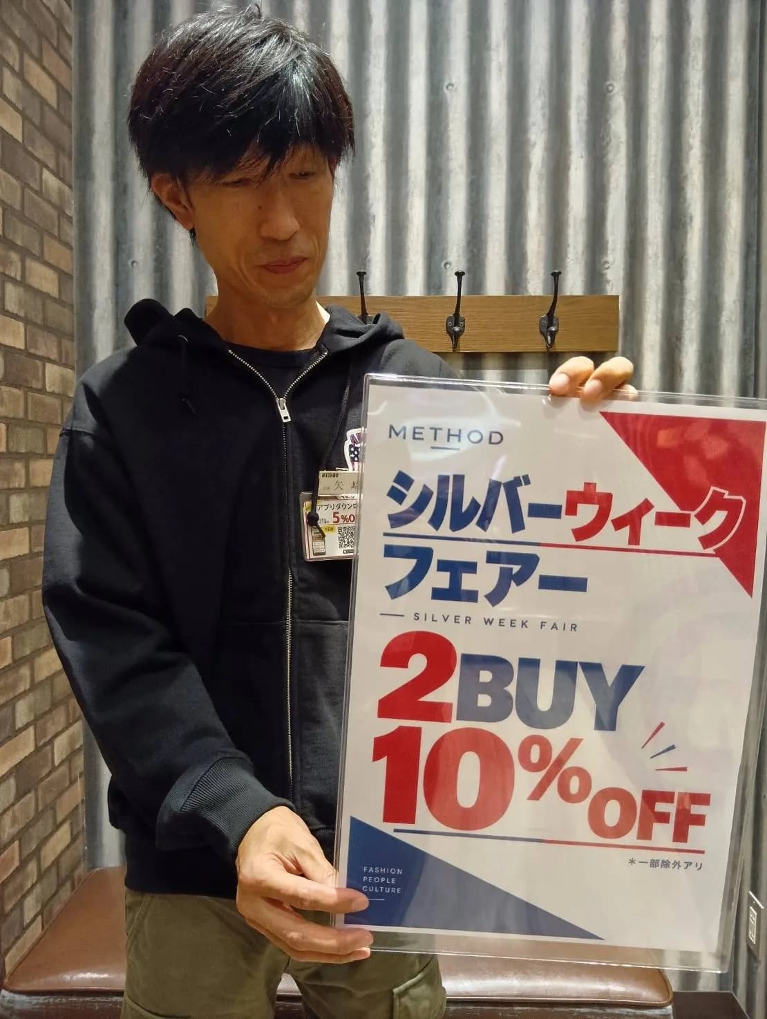 【2BUY10%OFF】宇都宮店限定企画！！