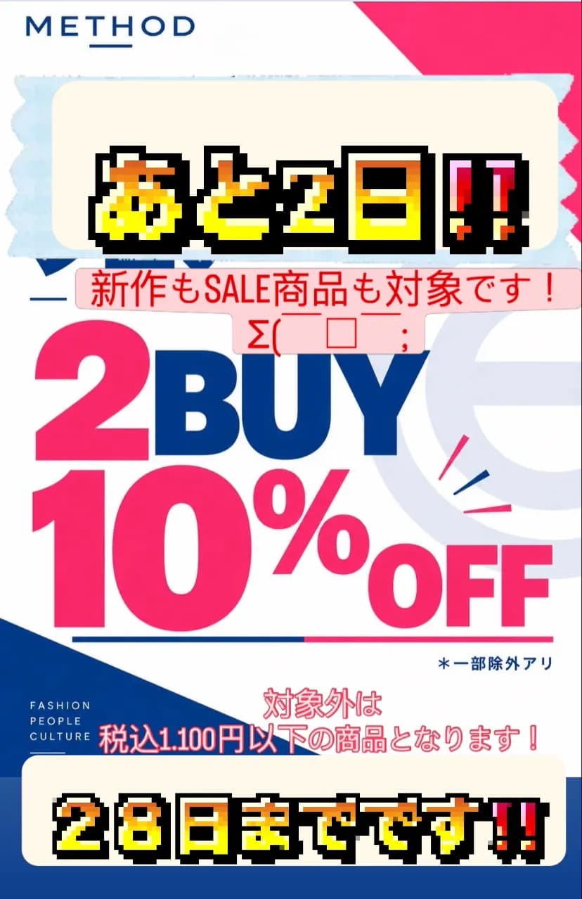 あと2日‼️