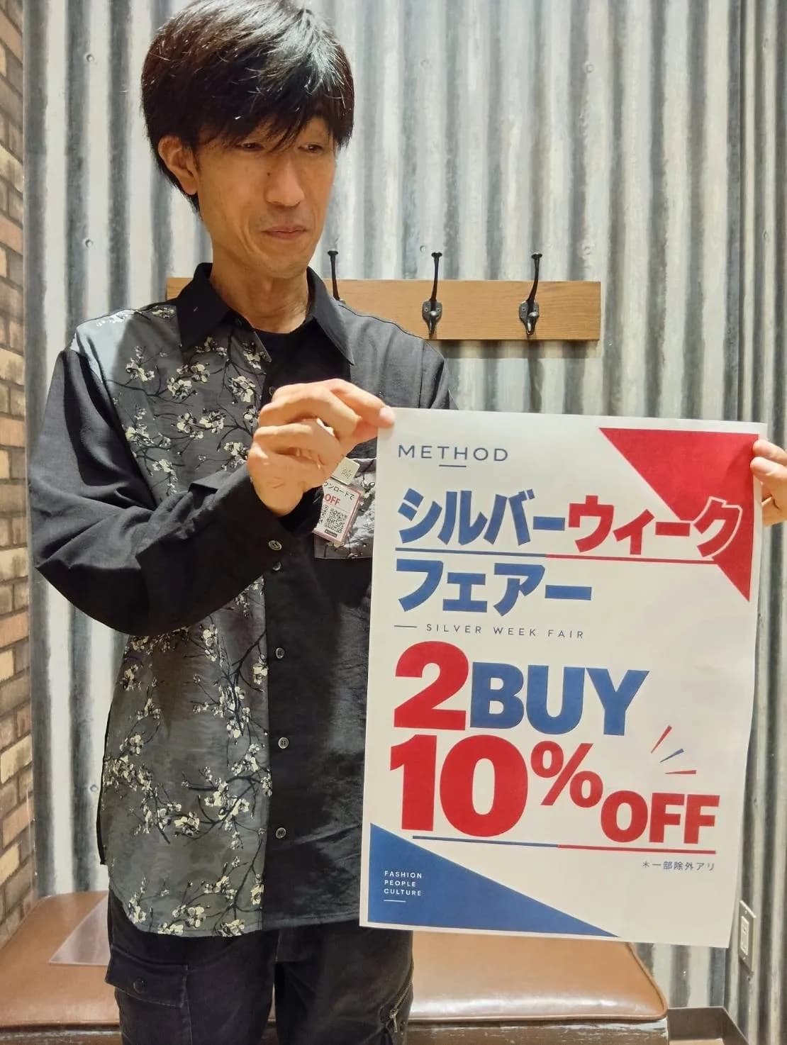 【2BUY10%OFF】宇都宮店限定企画！！