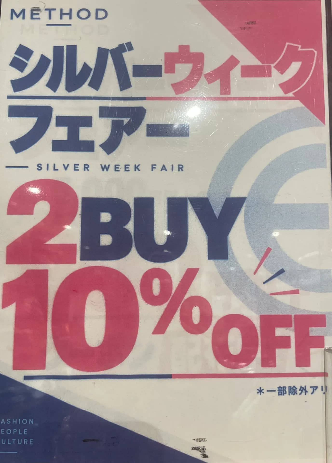 本日まで‼️