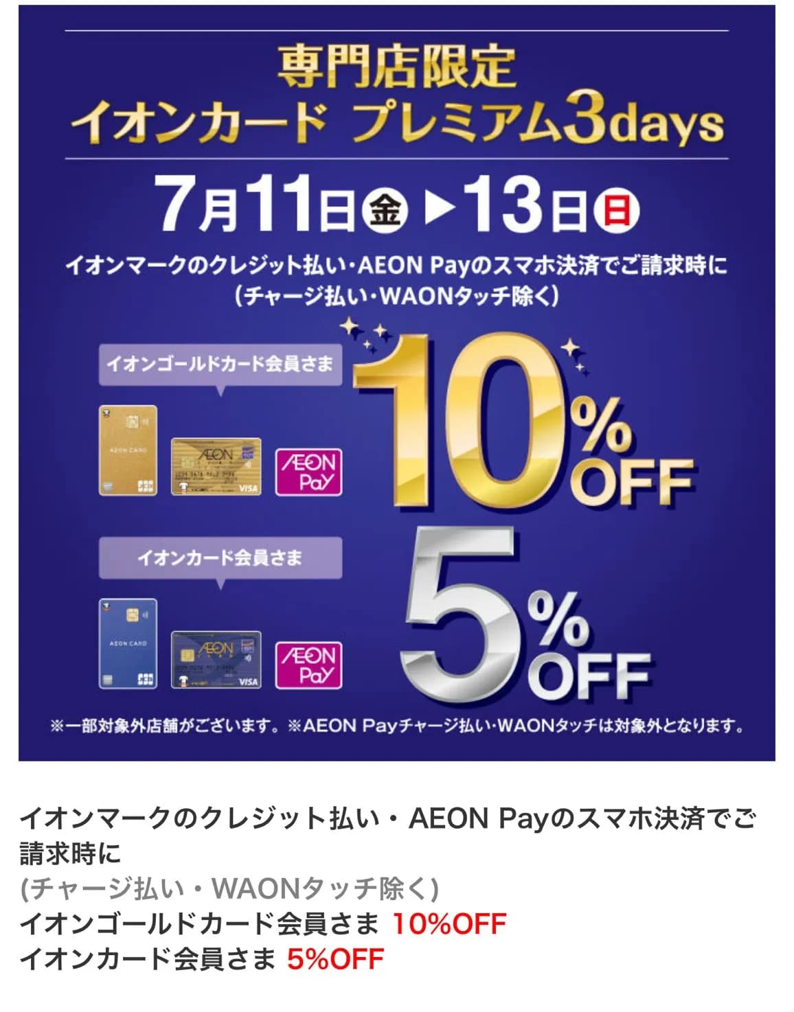 こちらも今日から3日間！！
