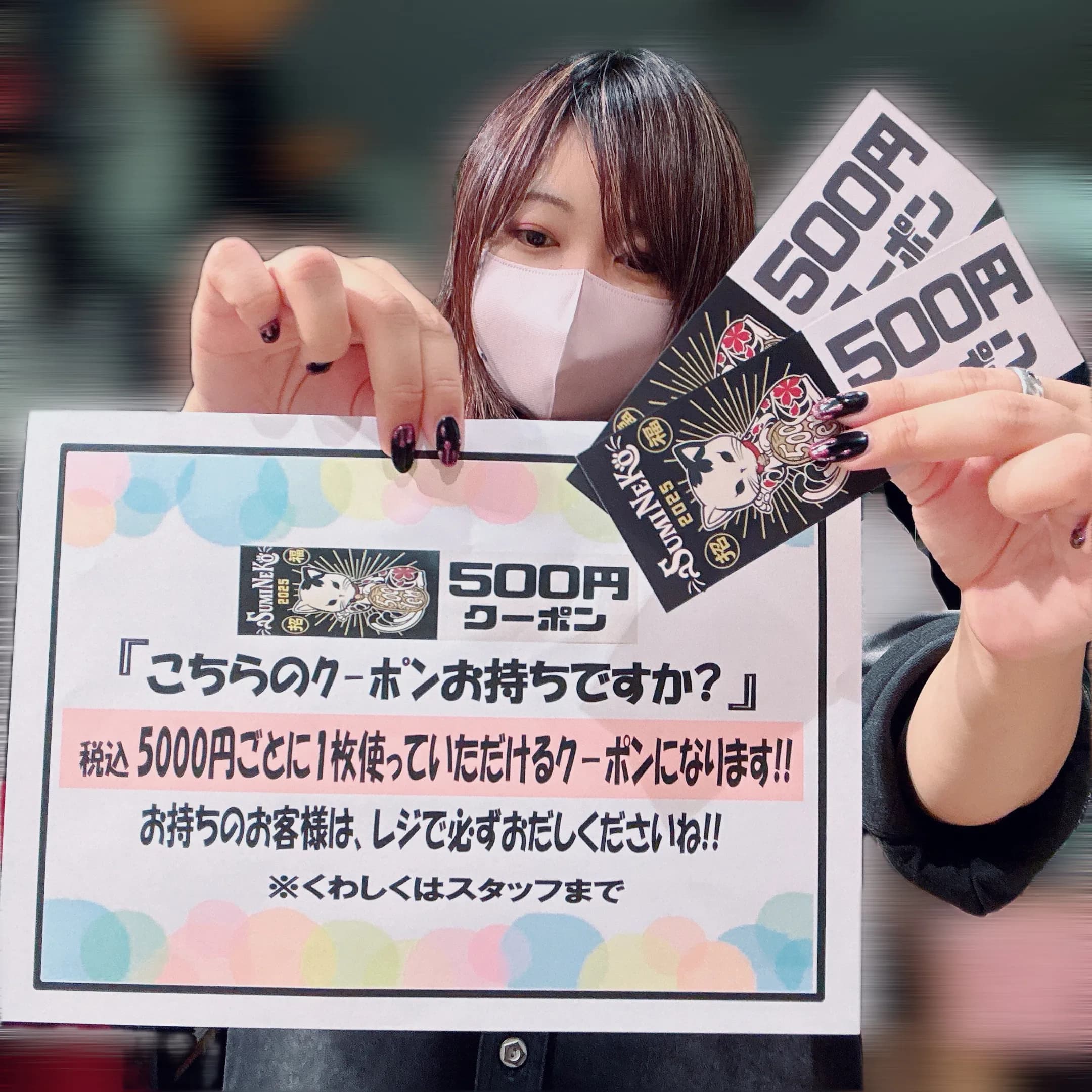 【EV】500円クーポン利用は、今月末まで！