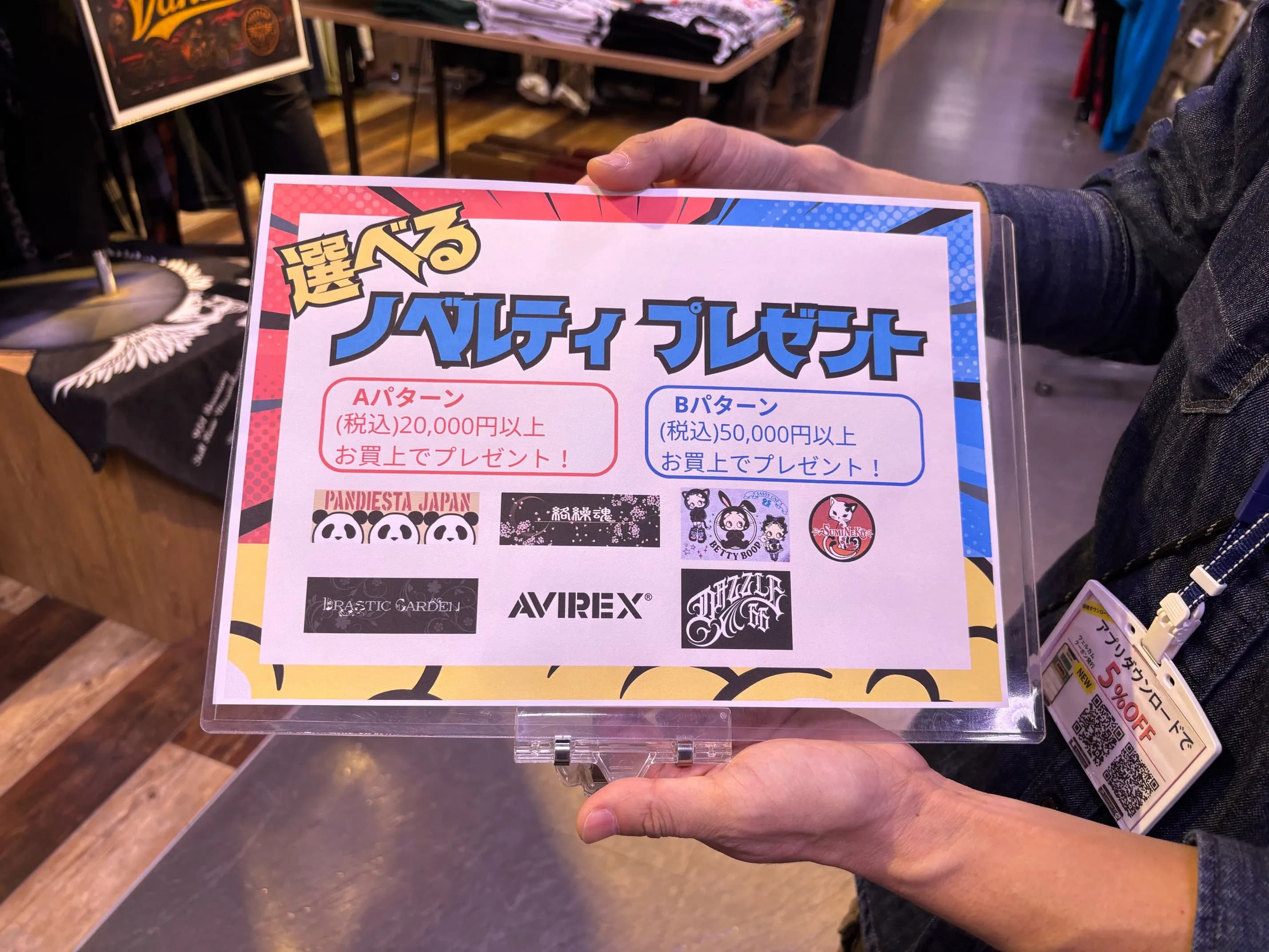 ノベルティキャンペーン10/31まで！