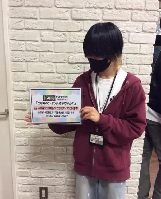 【500円OFFクーポンお持ちでしょうか？】