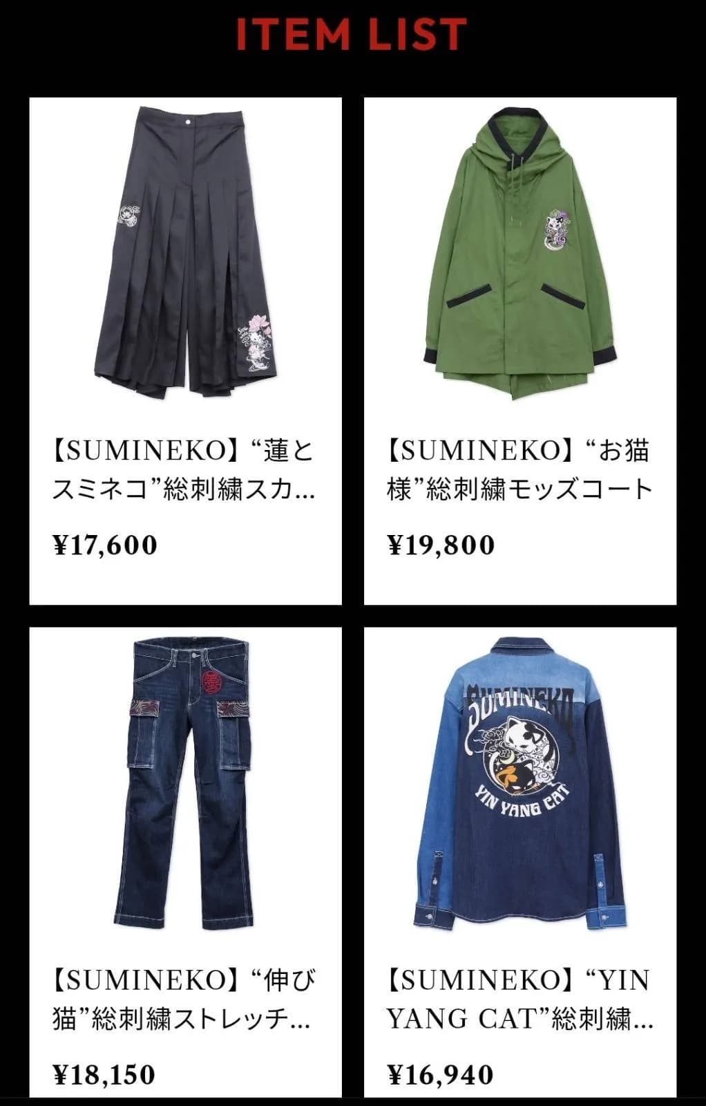 スミネコ‼️通販サイトオープン‼️