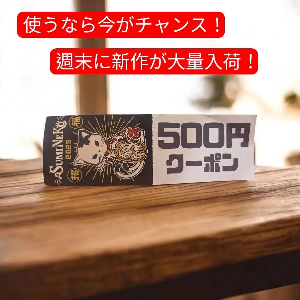 このクーポン財布にないですか？