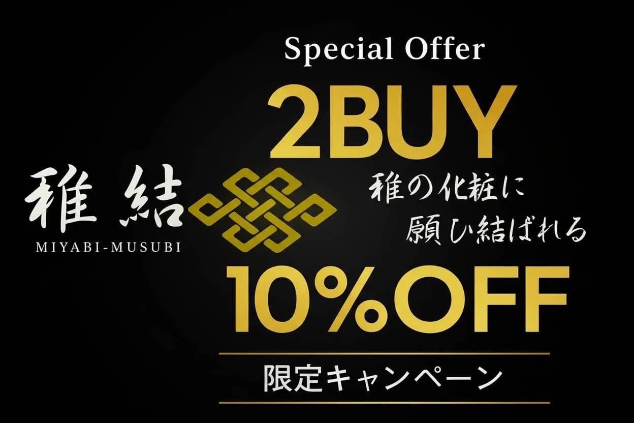 雅結！限定イベント！今日から！