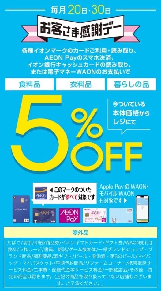 本日お客様感謝デー！！