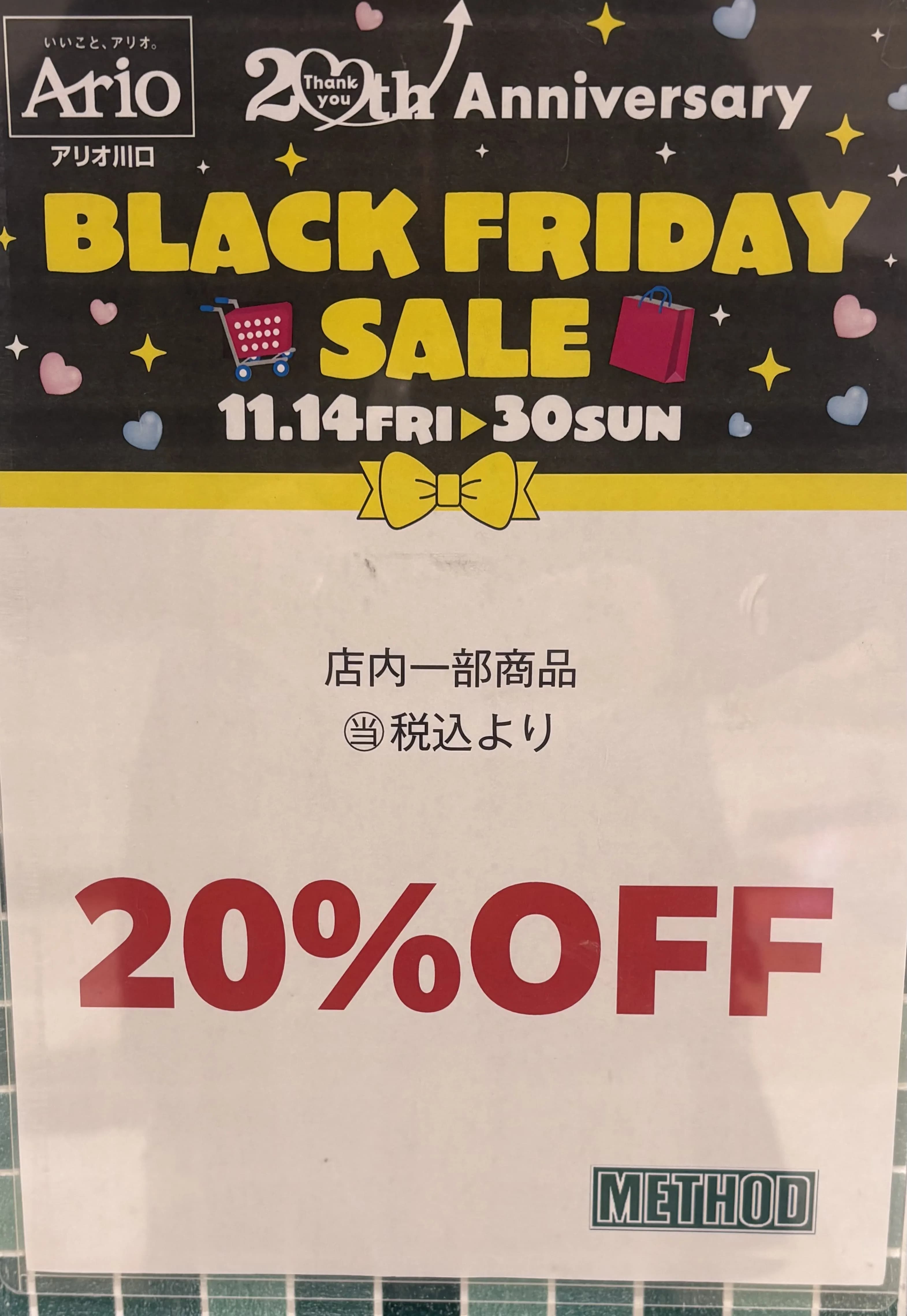 ブラックフライデー開催‼️