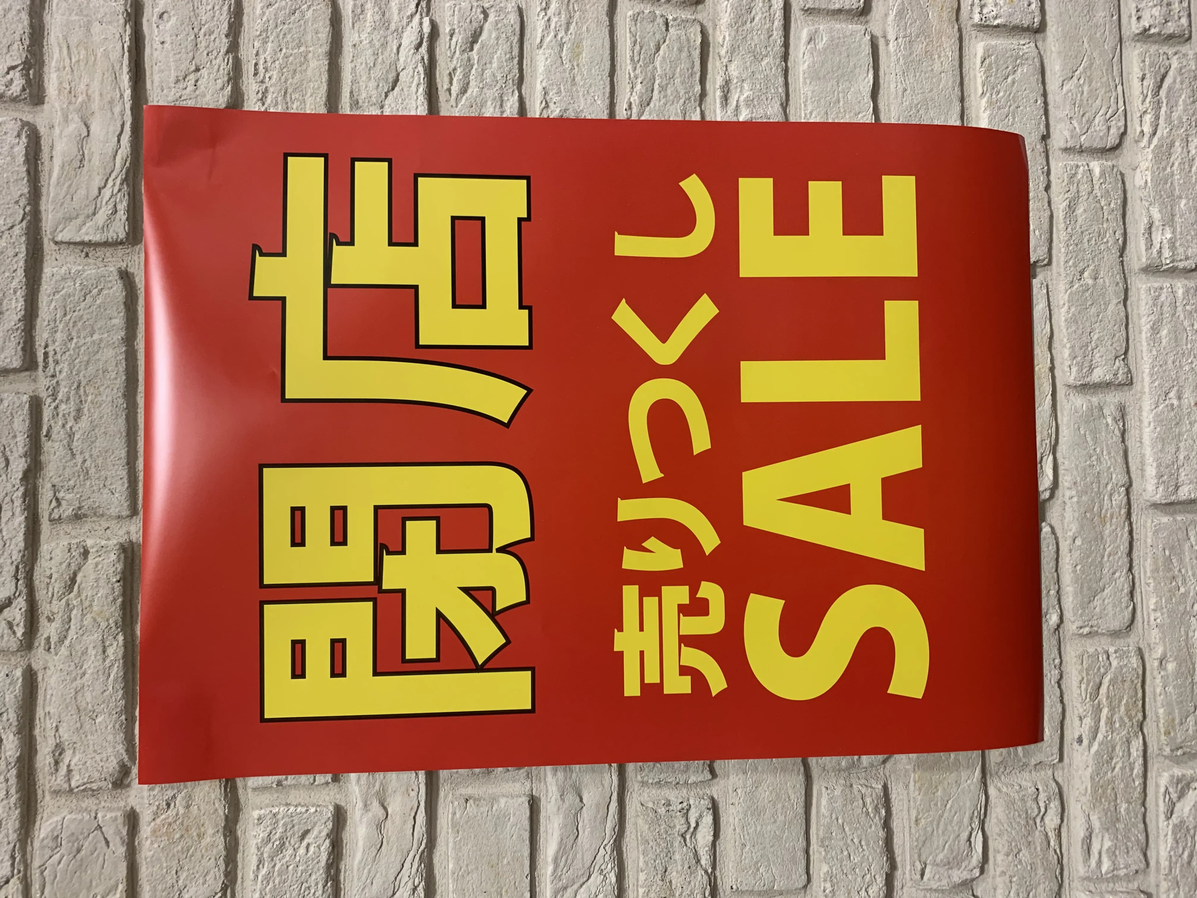 【閉店のご挨拶】