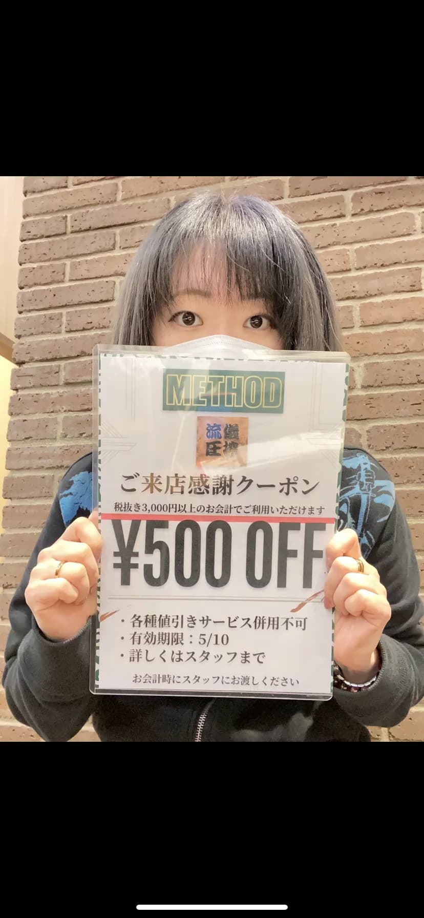 24日⇒5/10日まで使用可!
